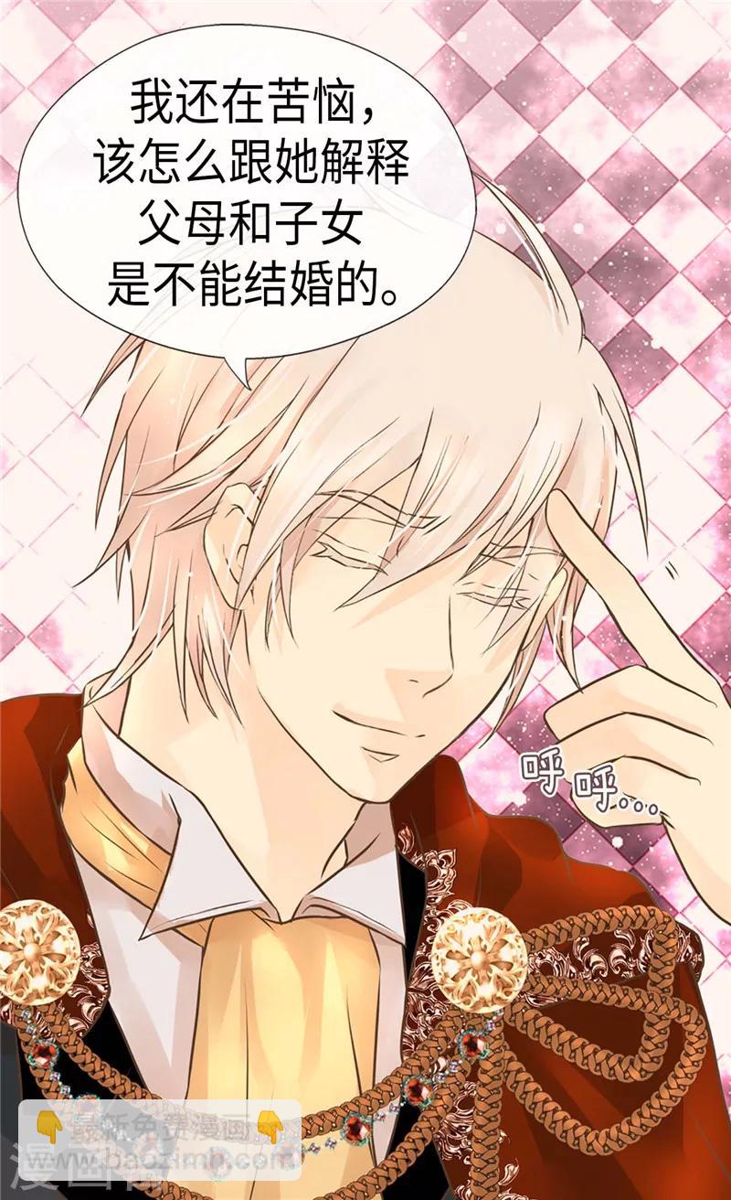 第232话 爸爸间的对决19