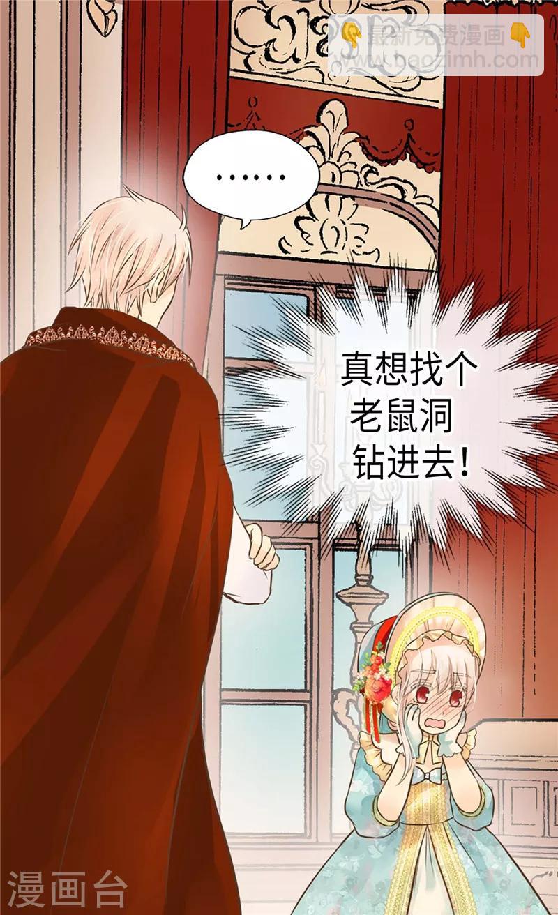 第232话 爸爸间的对决2