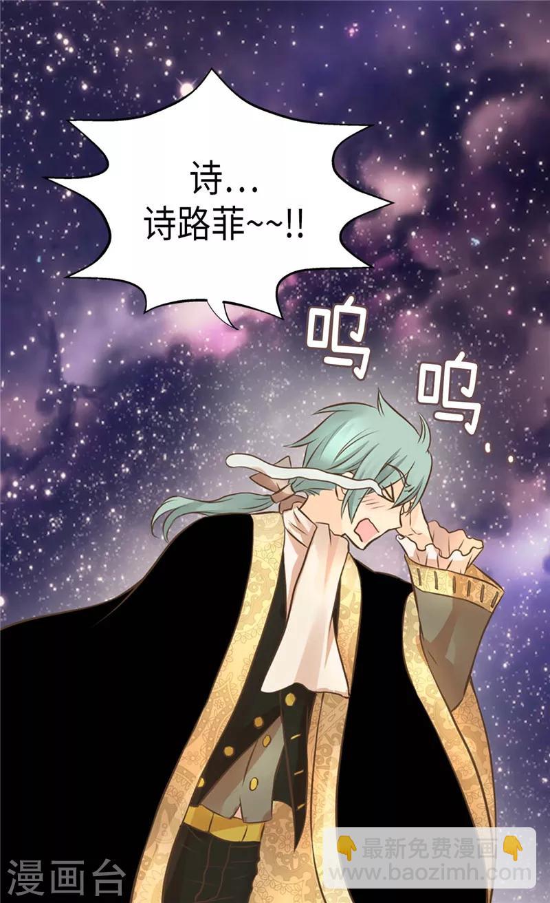 第232话 爸爸间的对决21