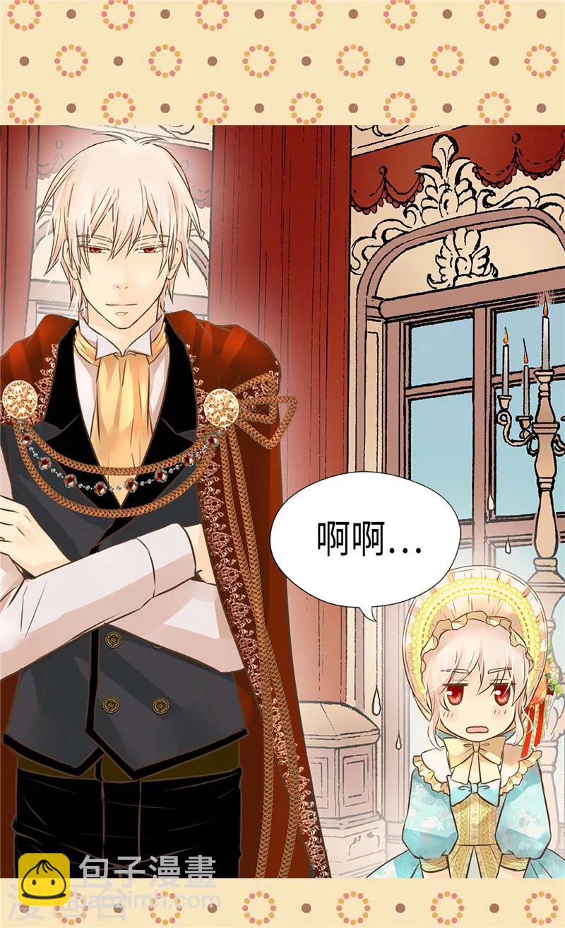 第232话 爸爸间的对决22
