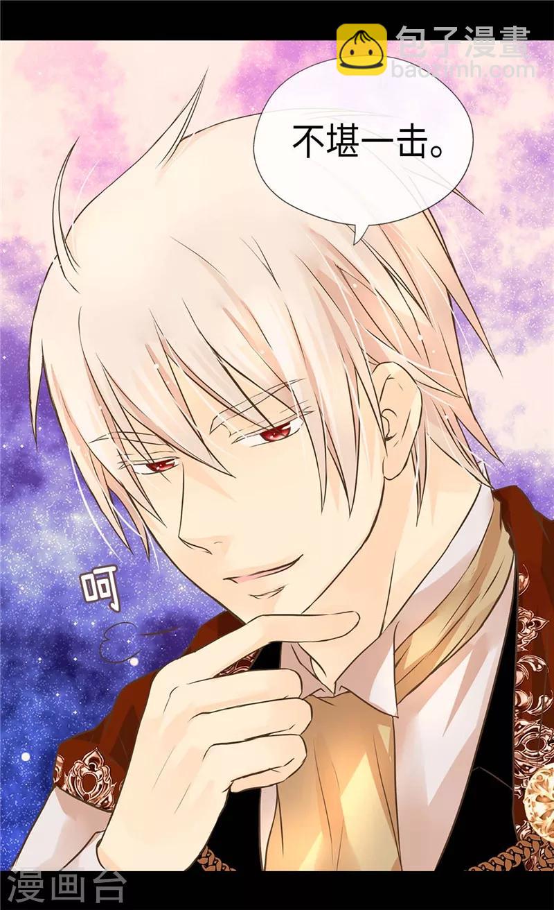 第232话 爸爸间的对决23