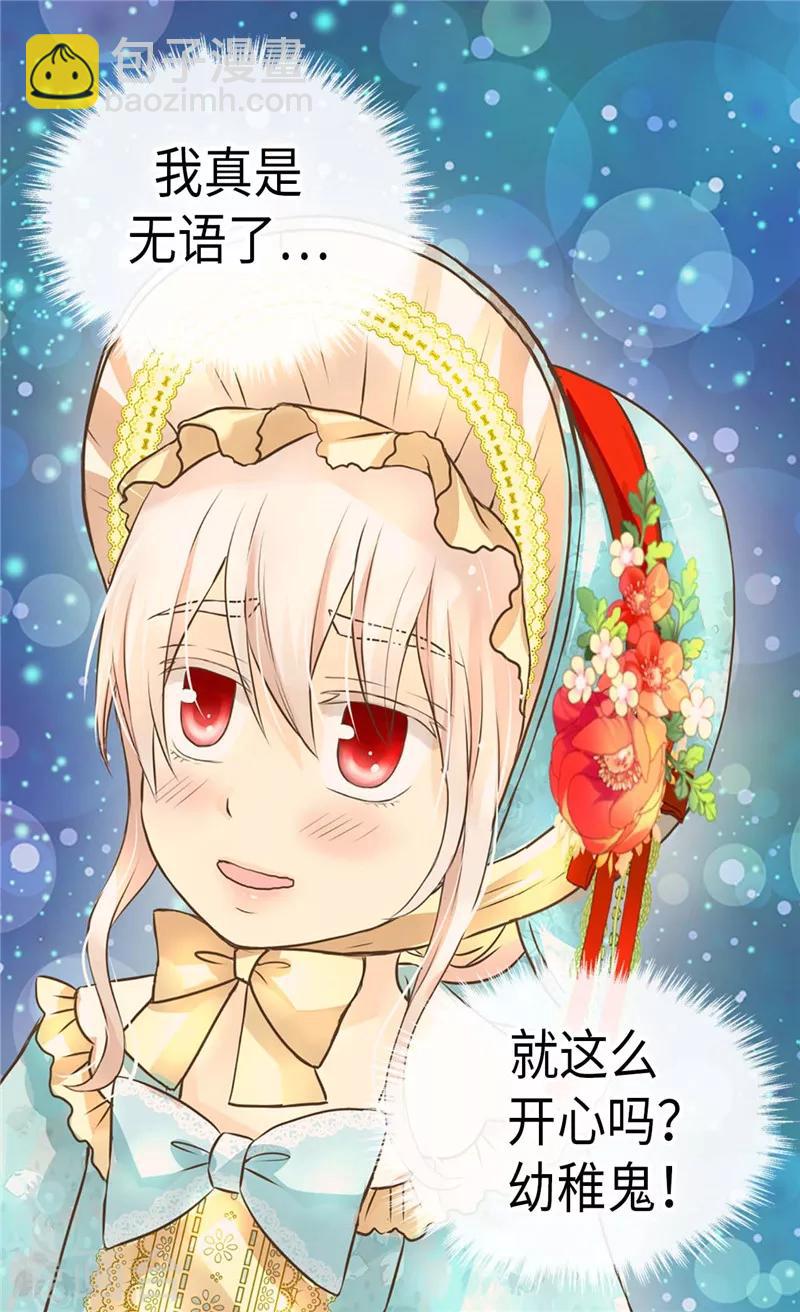 第232话 爸爸间的对决24