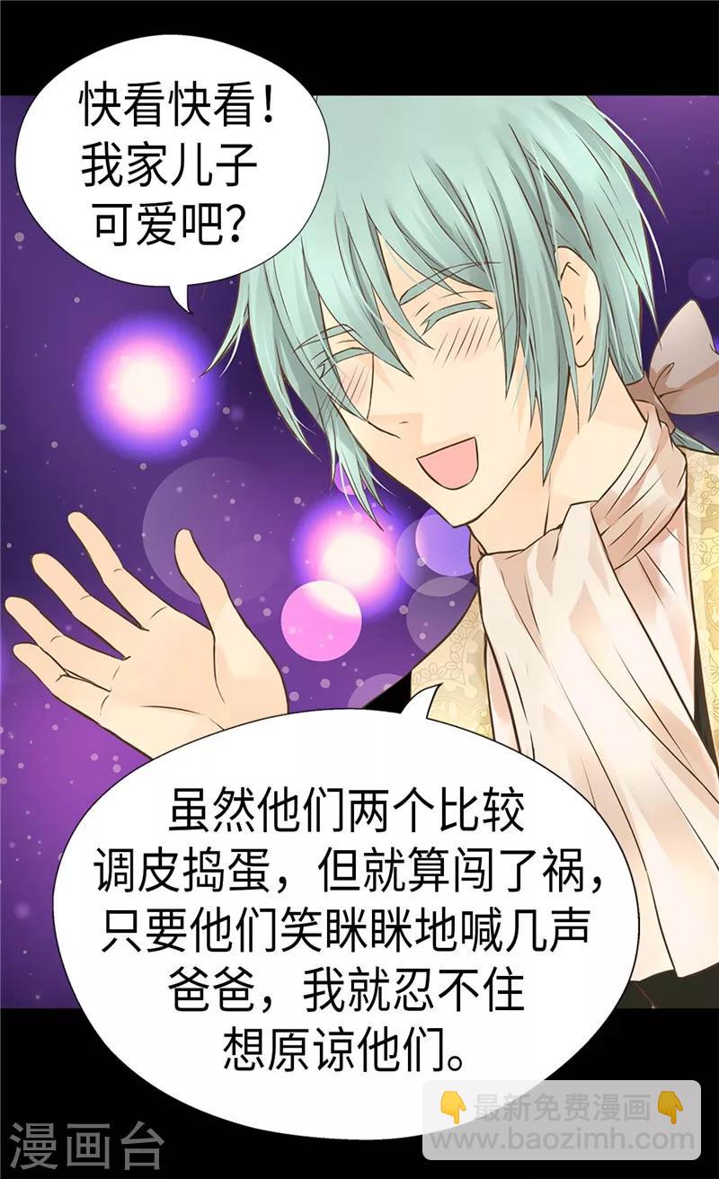 第232话 爸爸间的对决3
