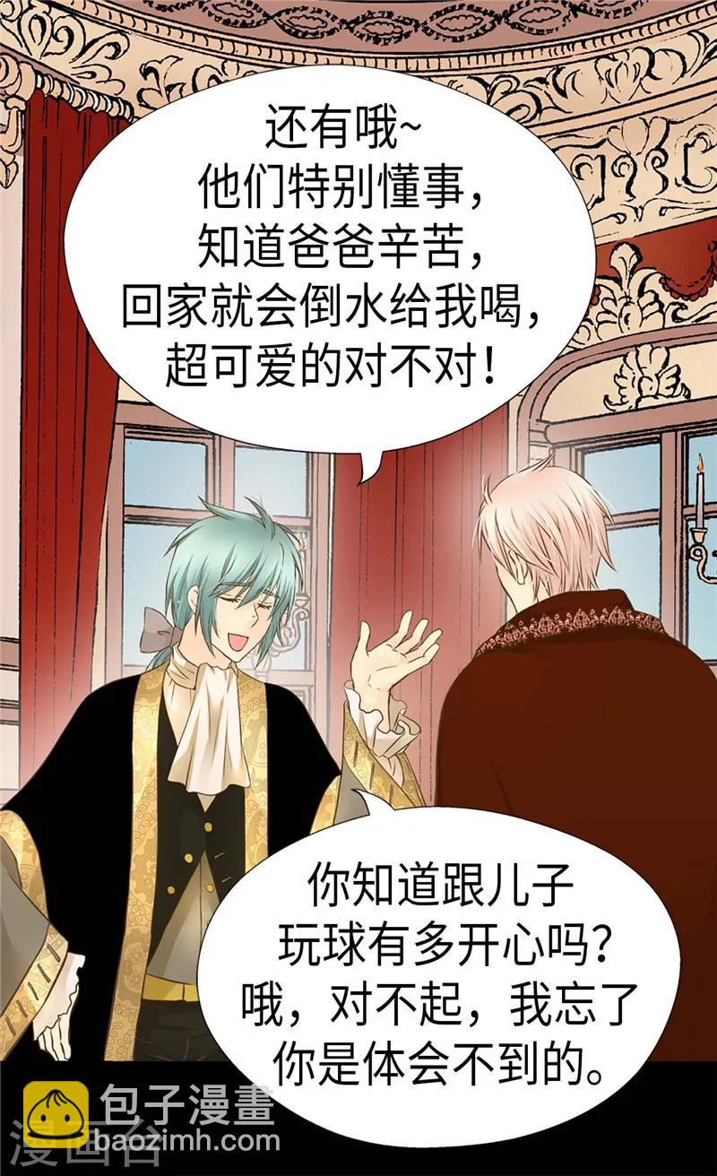 第232话 爸爸间的对决6
