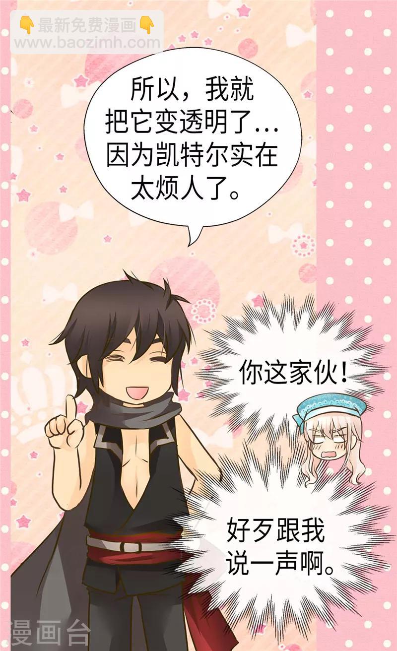 第233话 猜对我就告诉你14