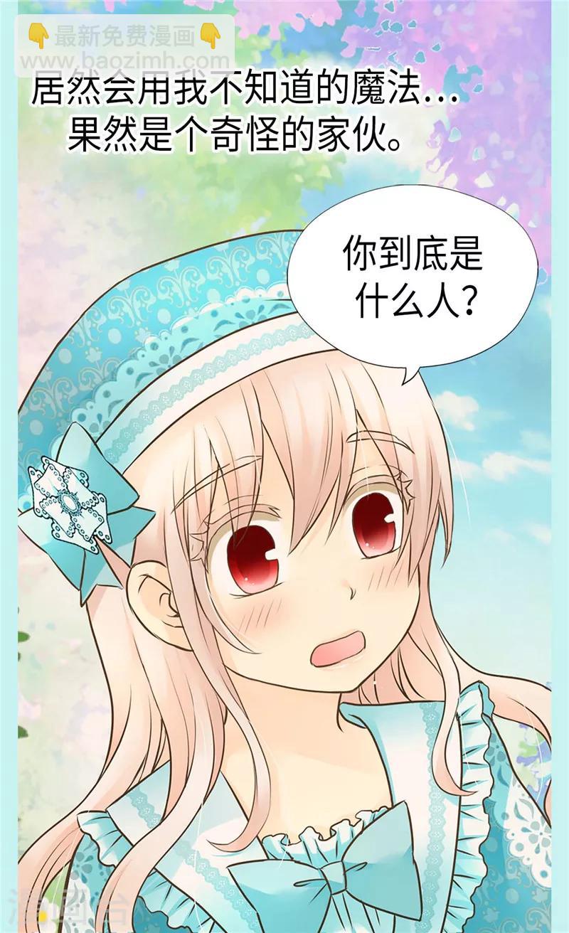 第233话 猜对我就告诉你15