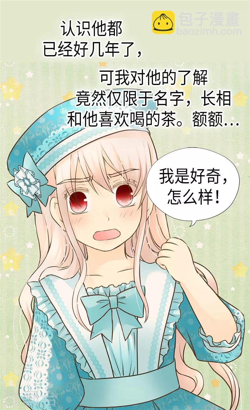 第233话 猜对我就告诉你17