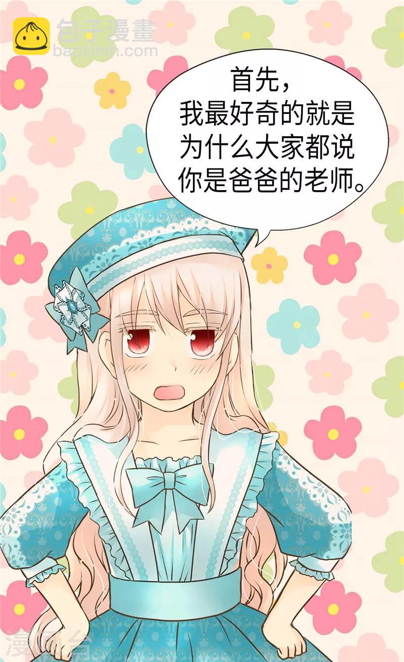 第233话 猜对我就告诉你21