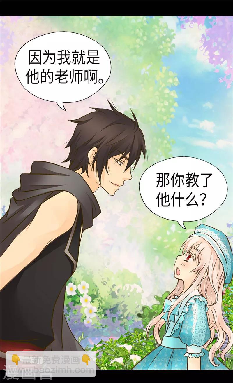 第233话 猜对我就告诉你22