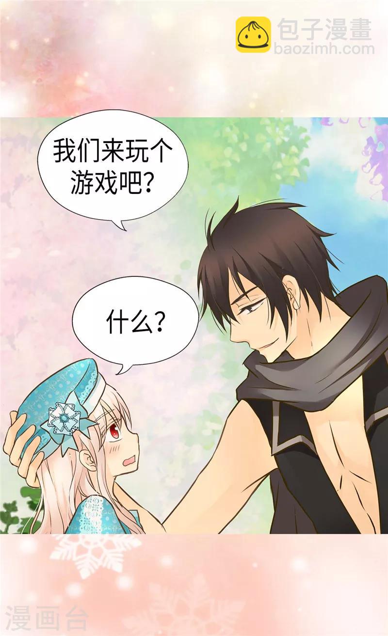第233话 猜对我就告诉你25