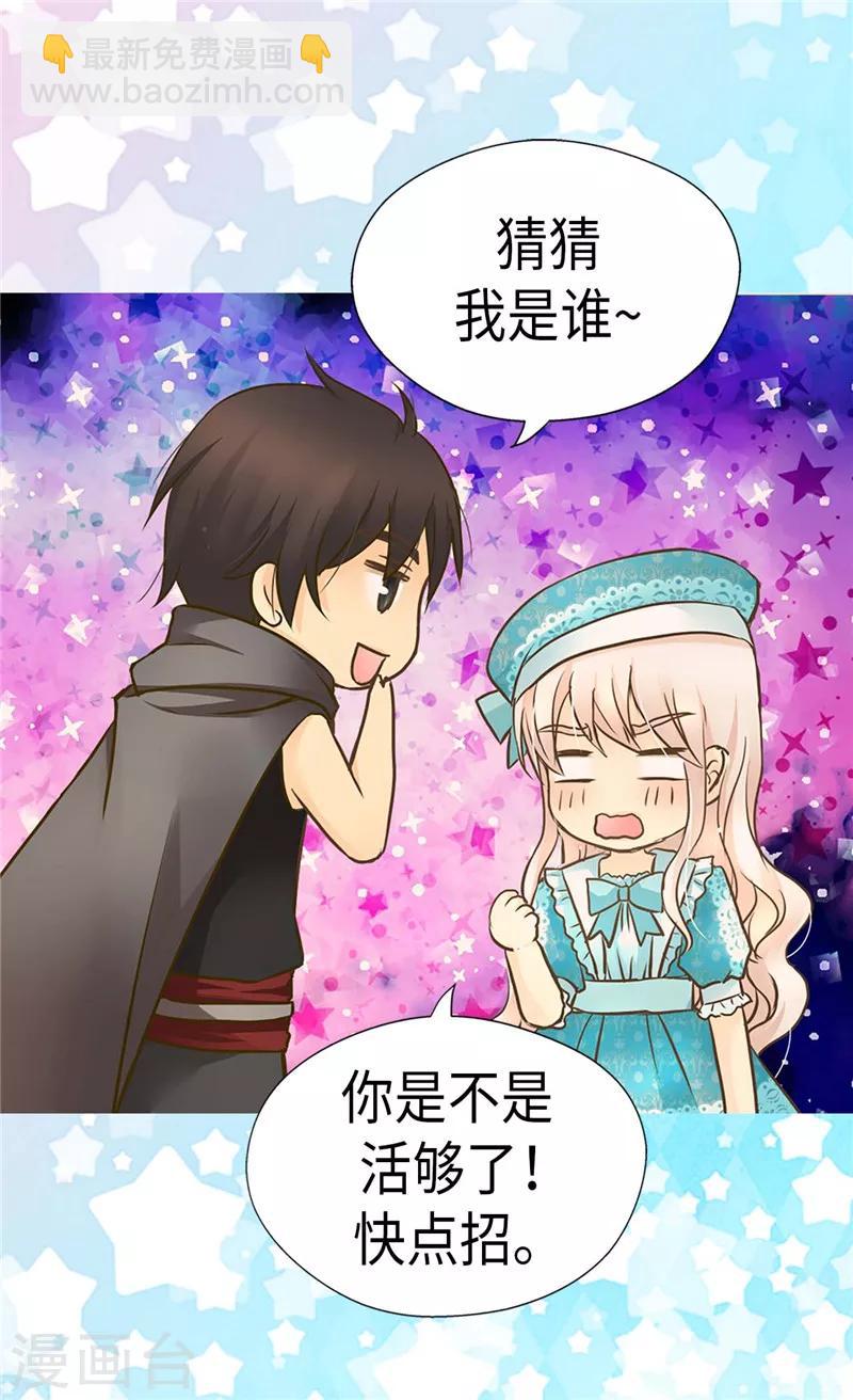 第233话 猜对我就告诉你26