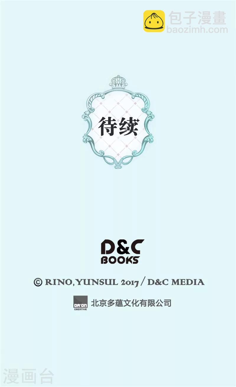 第233话 猜对我就告诉你29