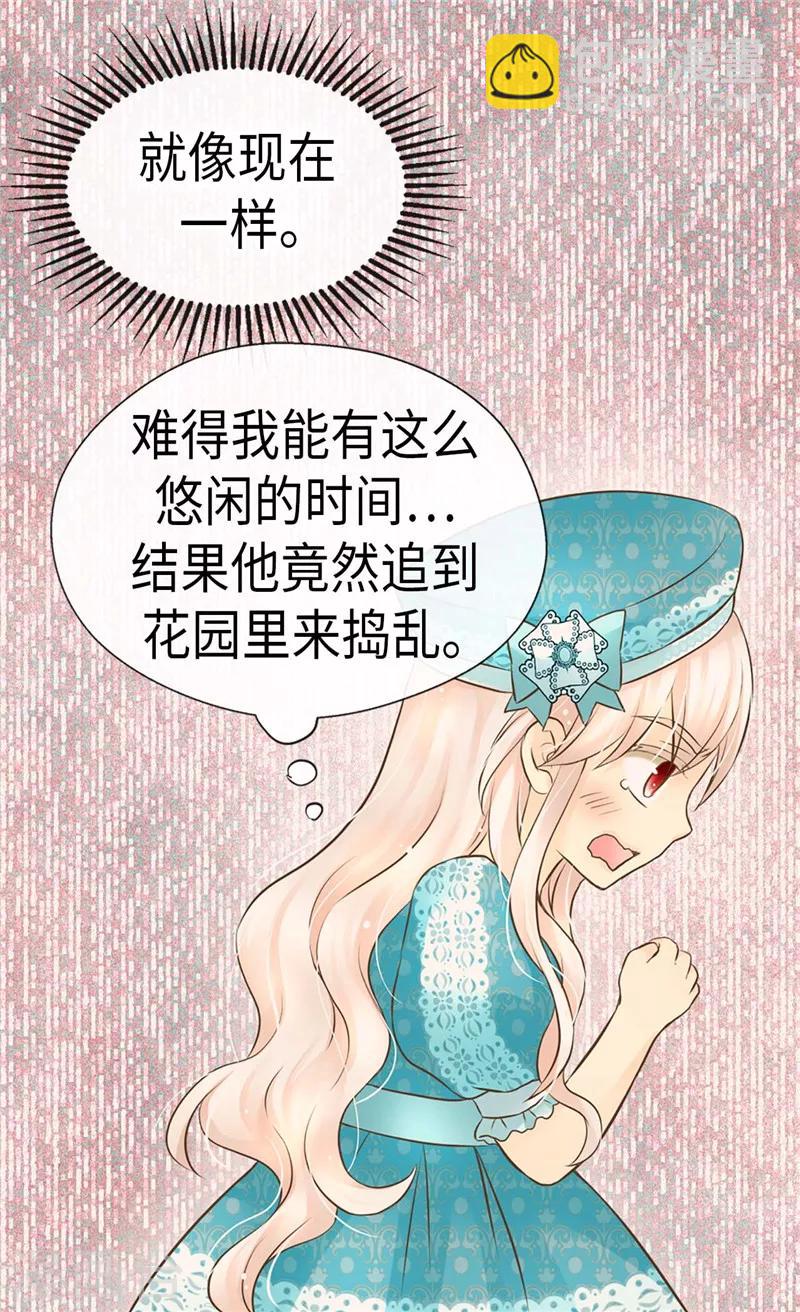 第233话 猜对我就告诉你5