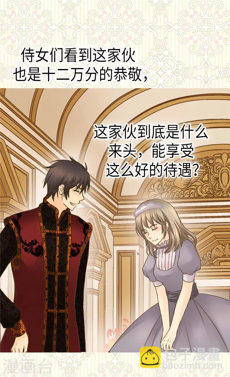 第233话 猜对我就告诉你6