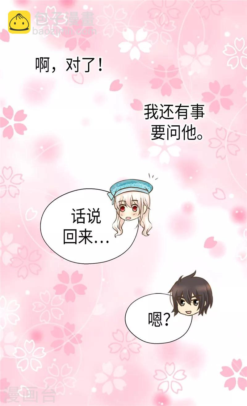 第233话 猜对我就告诉你7