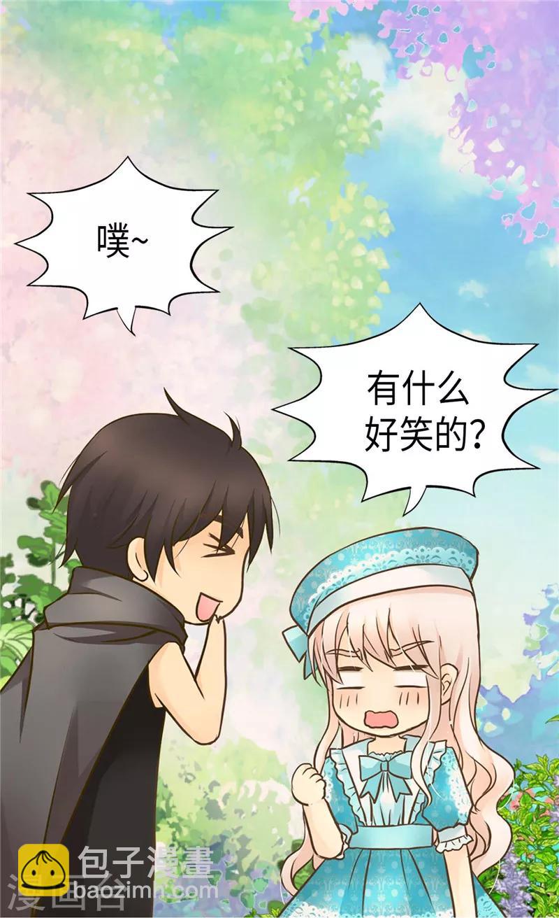 第233话 猜对我就告诉你9