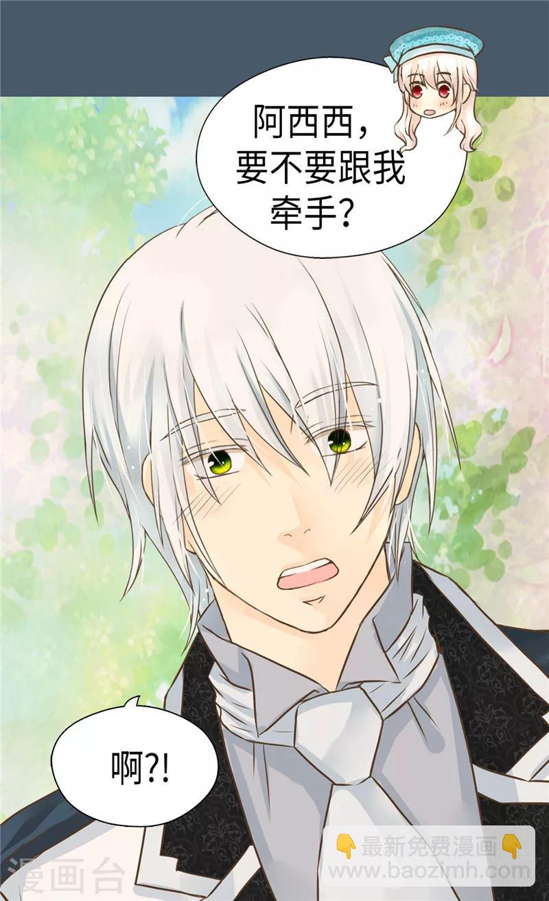 第234话 牵着我的手13