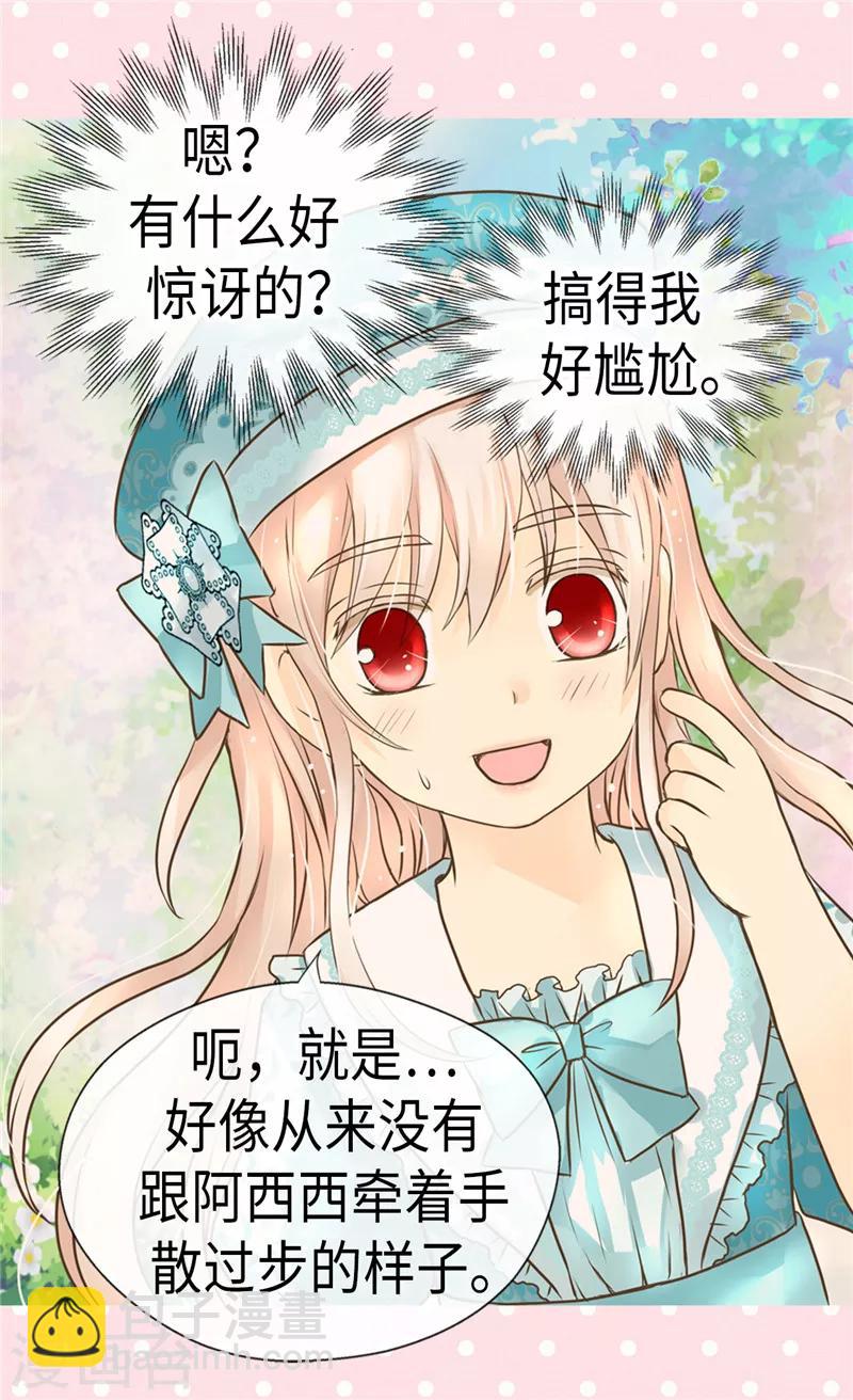 第234话 牵着我的手14
