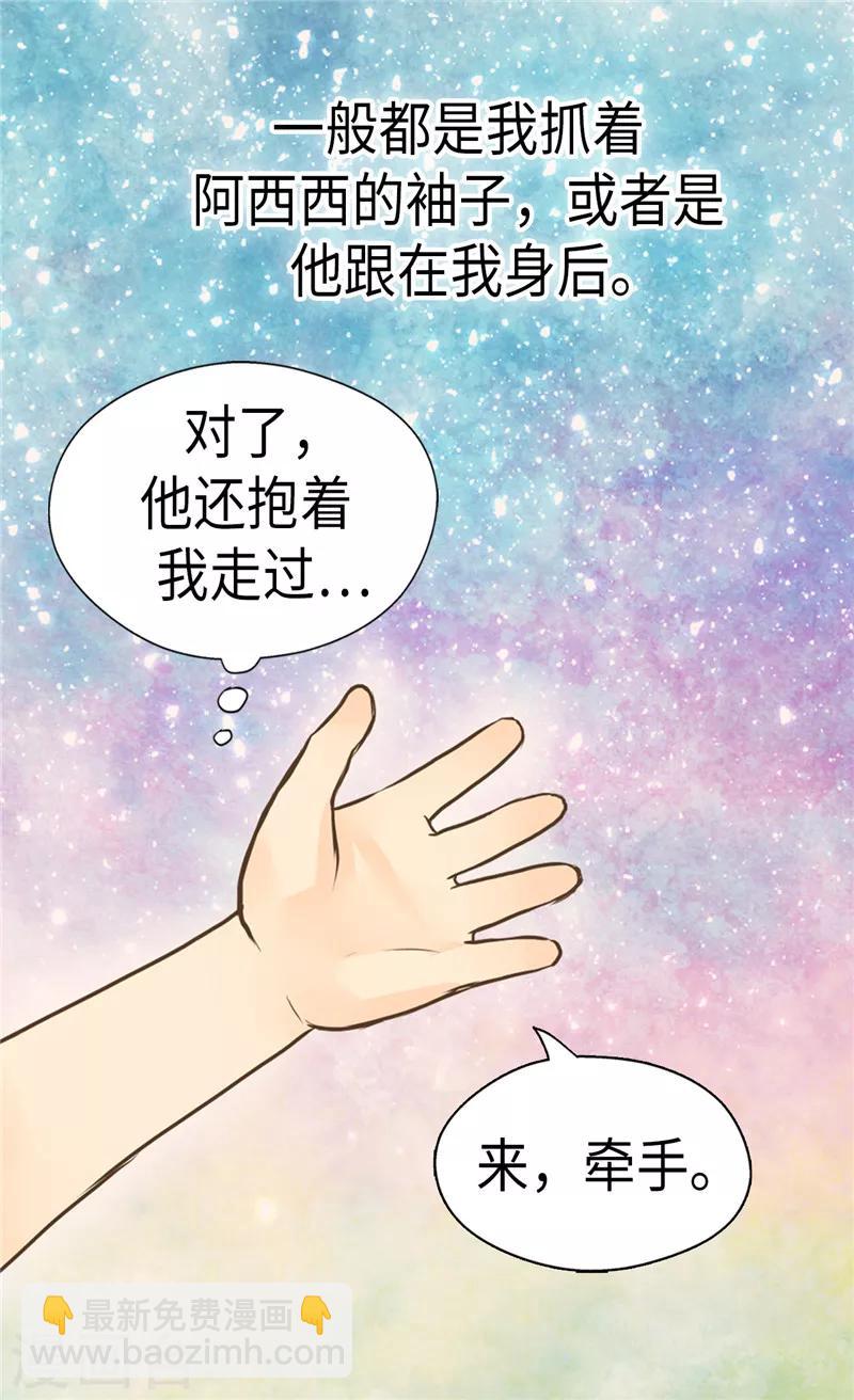 第234话 牵着我的手15