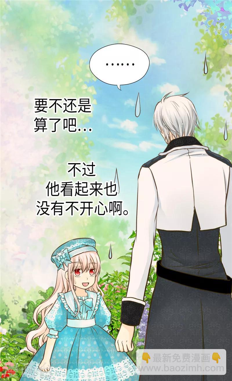 第234话 牵着我的手18