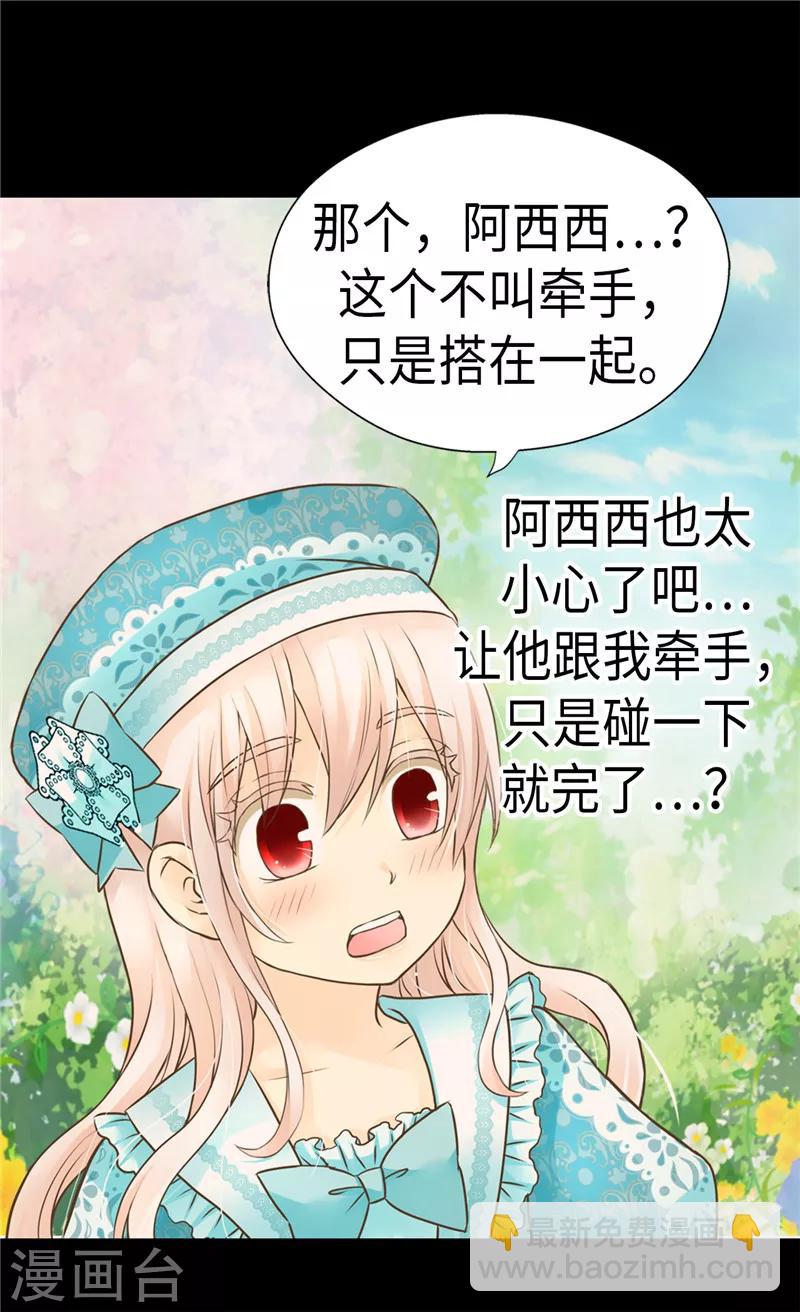 第234话 牵着我的手21
