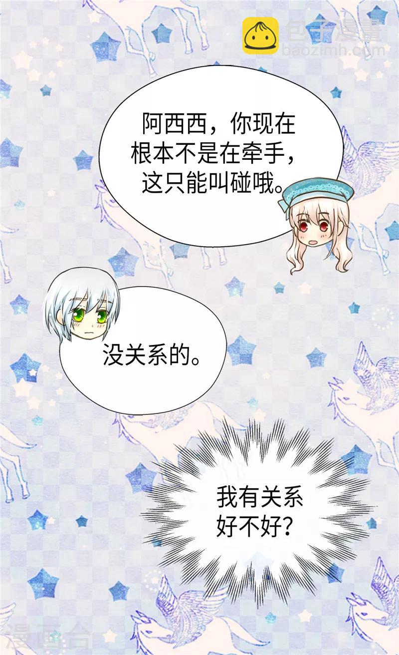 第234话 牵着我的手23