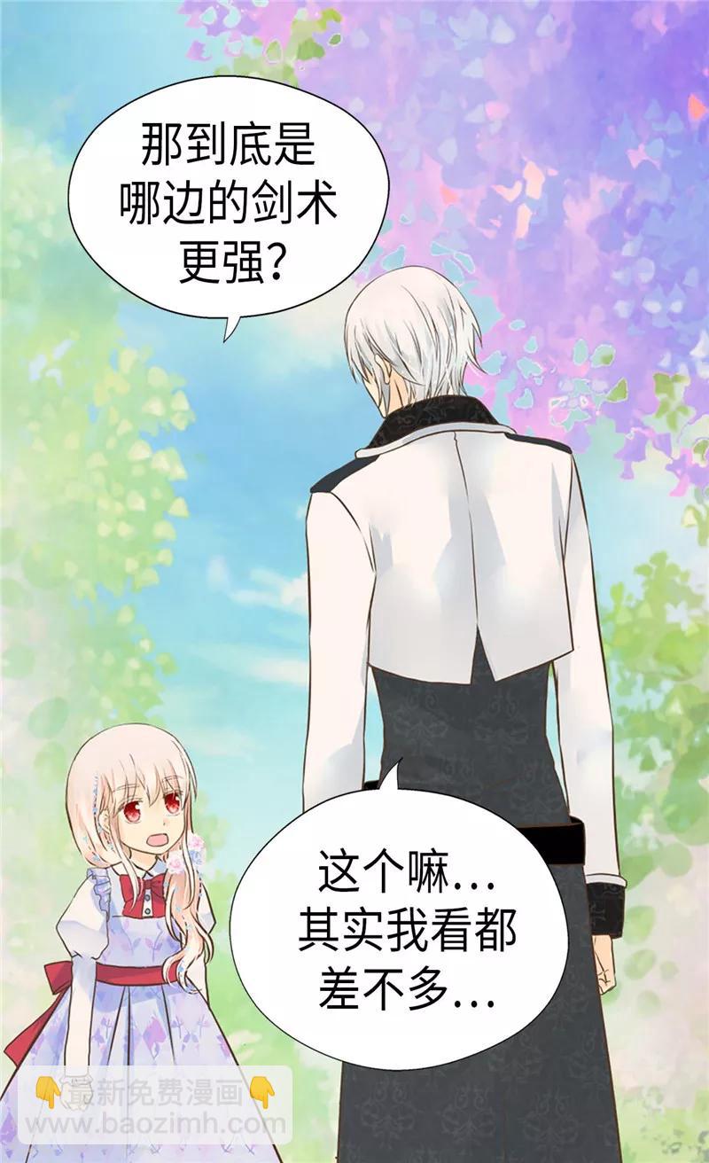 第241话 公主也要写作业1