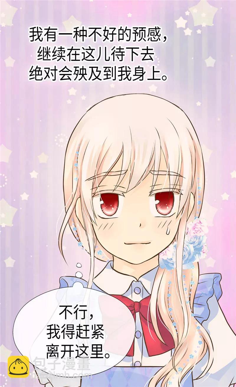 第241话 公主也要写作业10