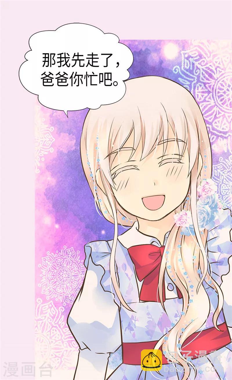 第241话 公主也要写作业12