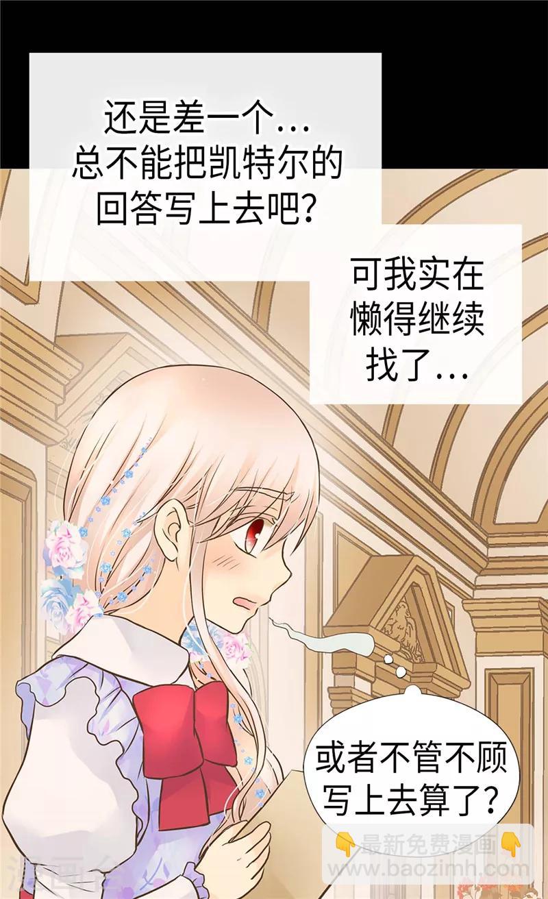 第241话 公主也要写作业15