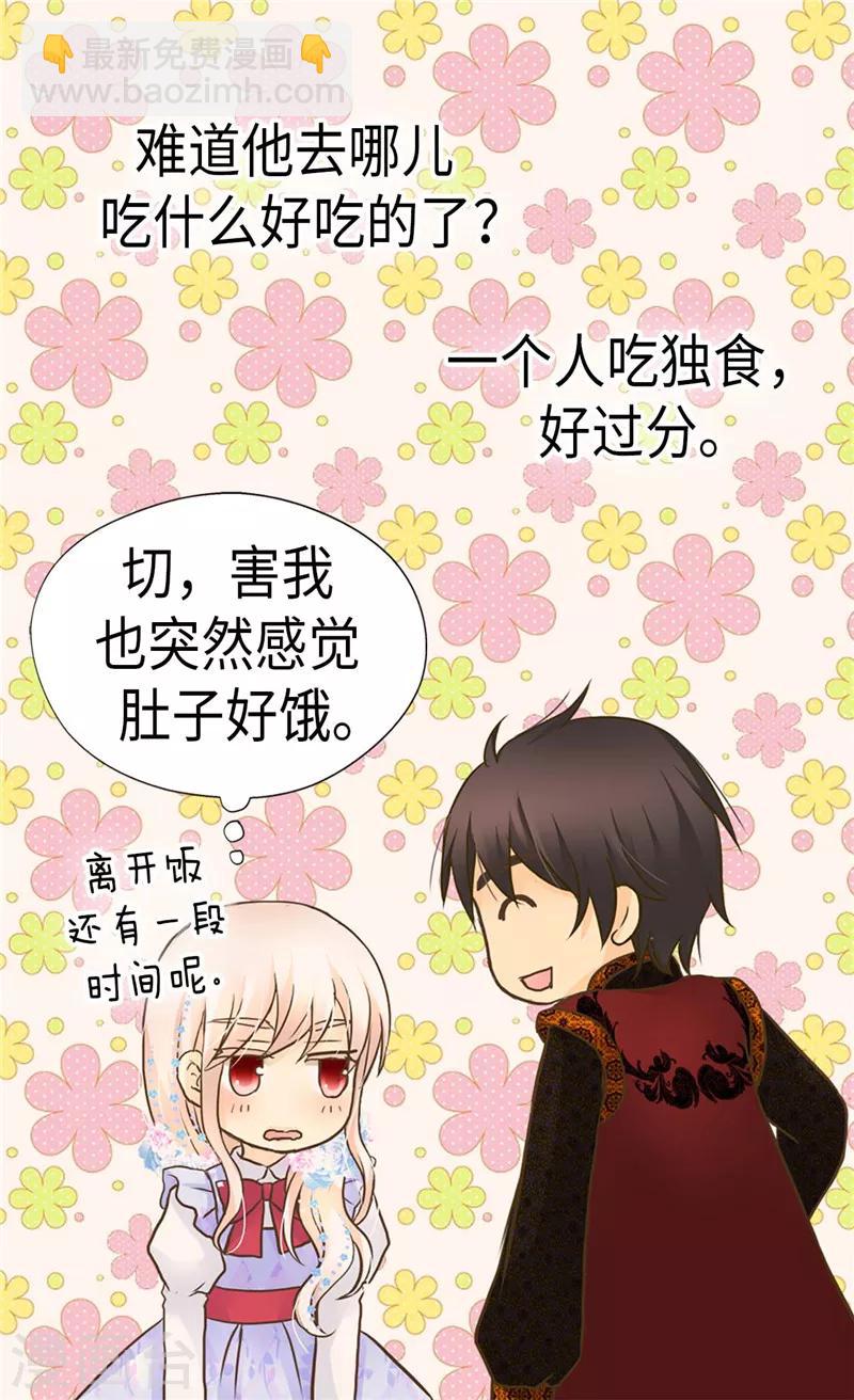 第241话 公主也要写作业18
