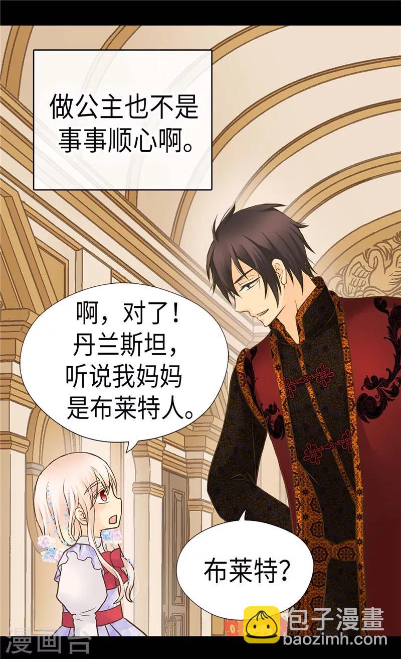 第241话 公主也要写作业19