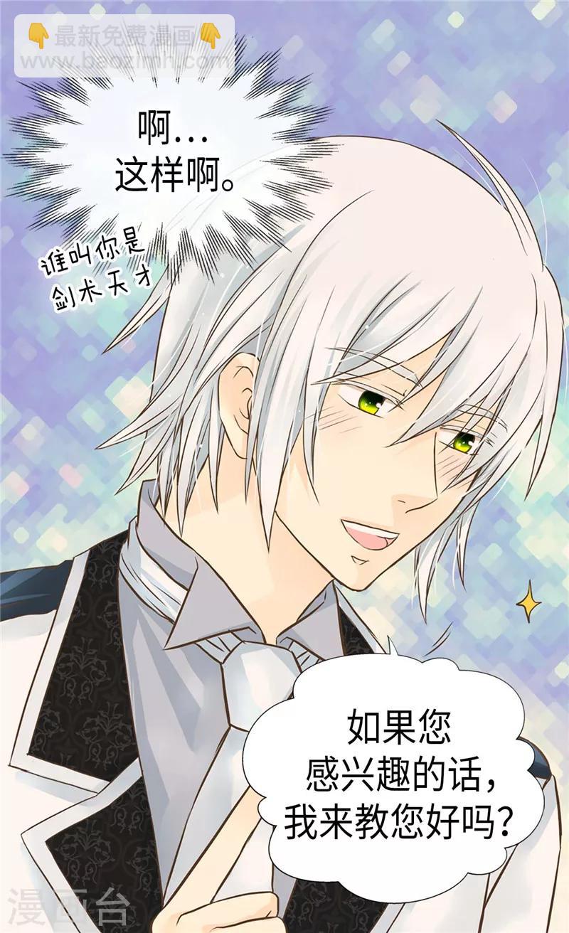 第241话 公主也要写作业2