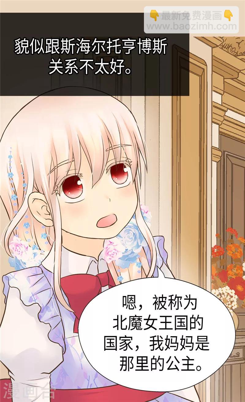 第241话 公主也要写作业21