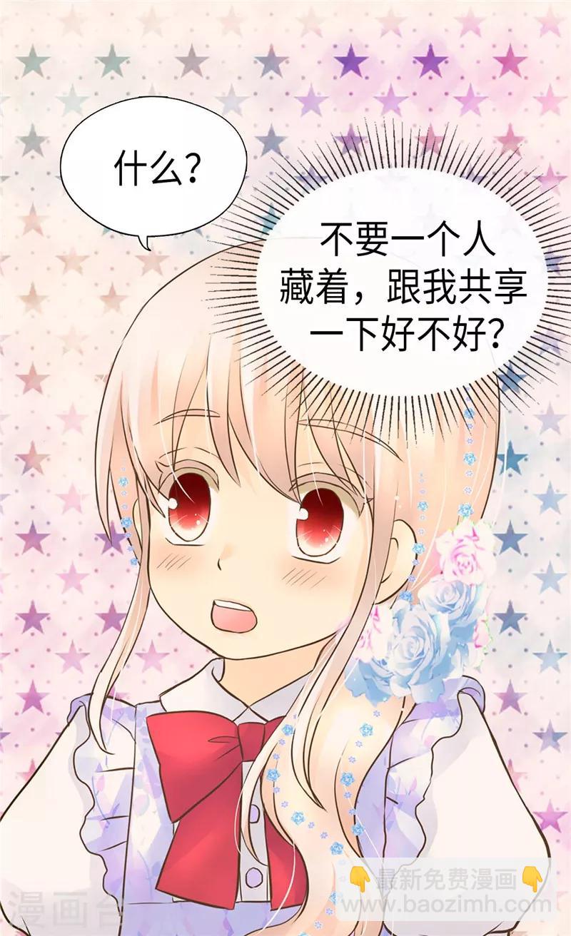 第241话 公主也要写作业23
