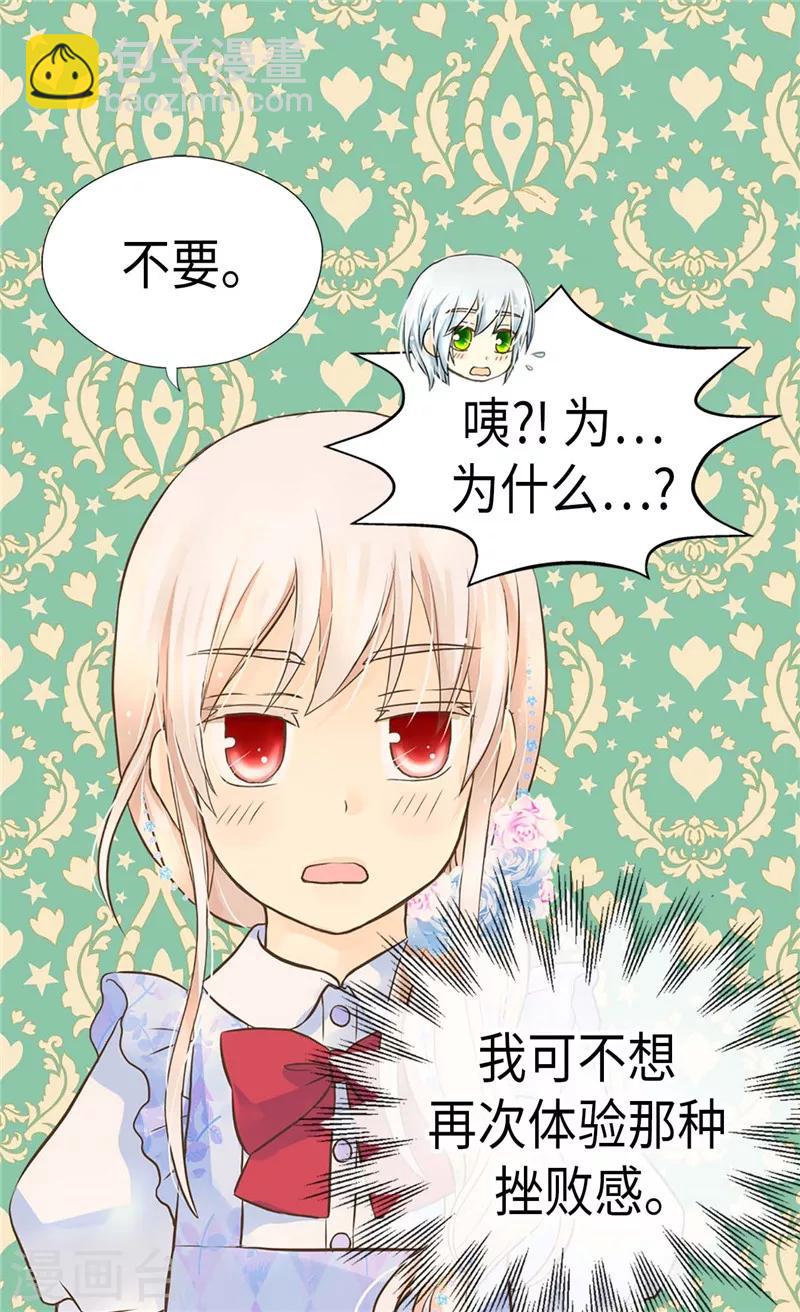 第241话 公主也要写作业3