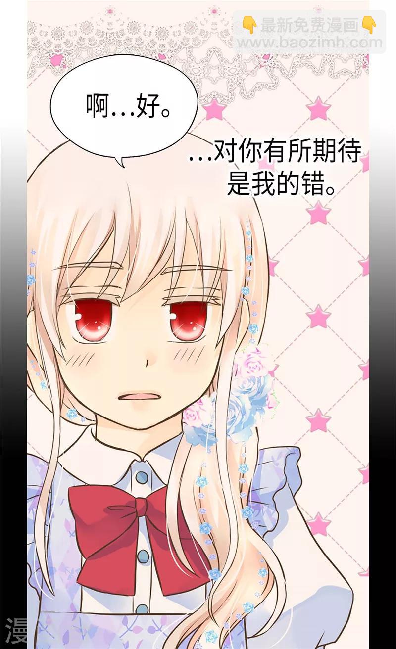 第241话 公主也要写作业7