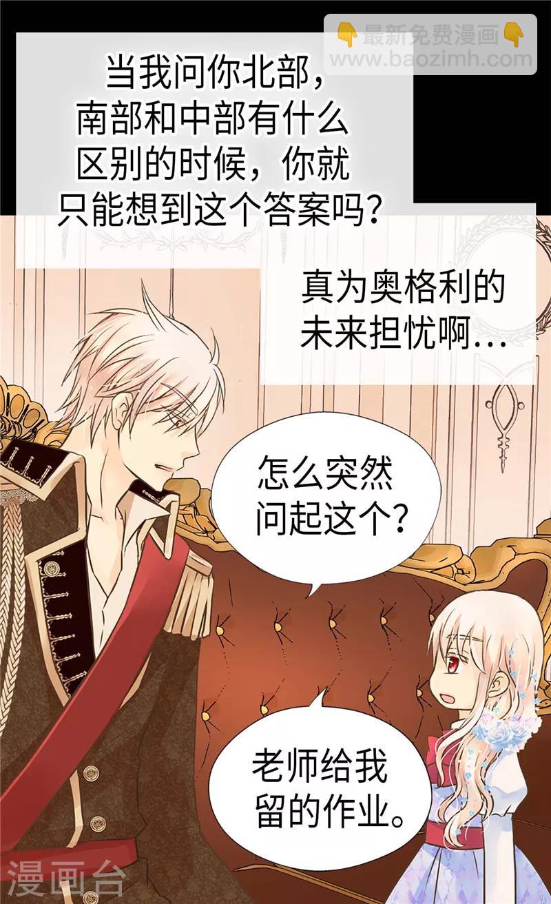 第241话 公主也要写作业8