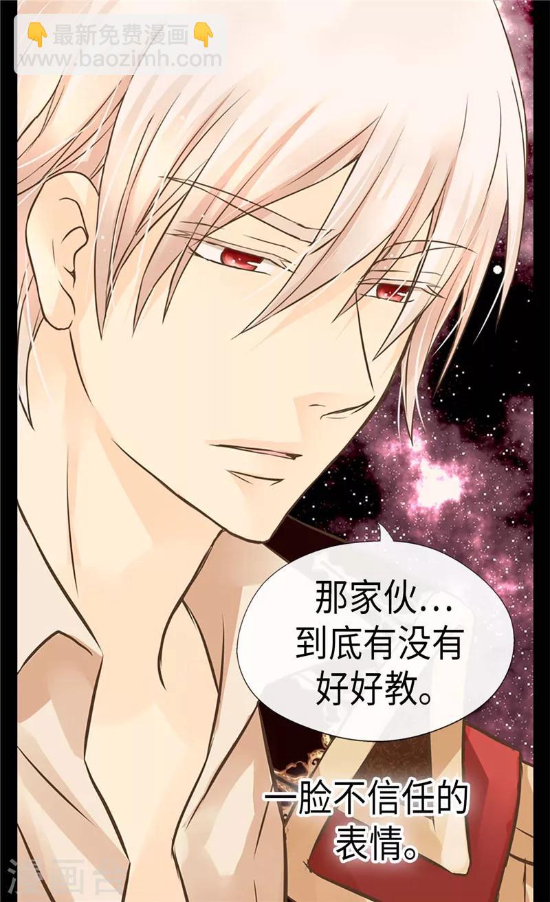 第241话 公主也要写作业9