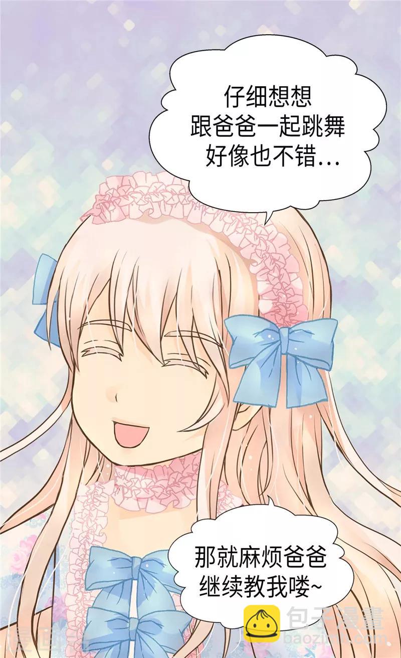 第244话 老爸退下！12