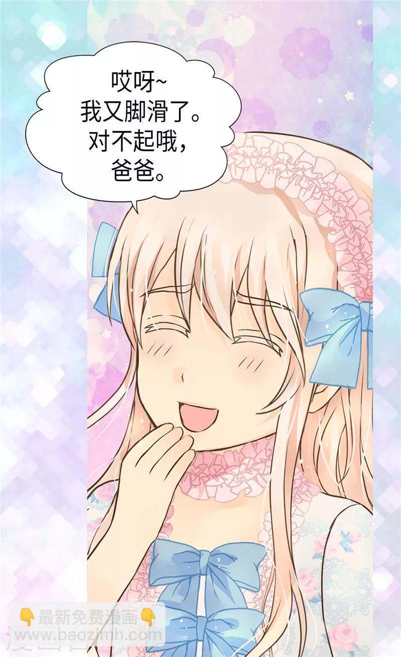 第244话 老爸退下！16