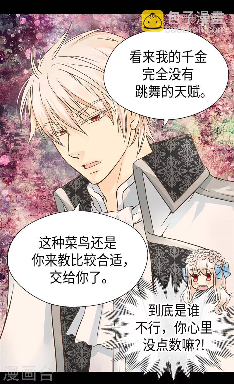 第244话 老爸退下！19