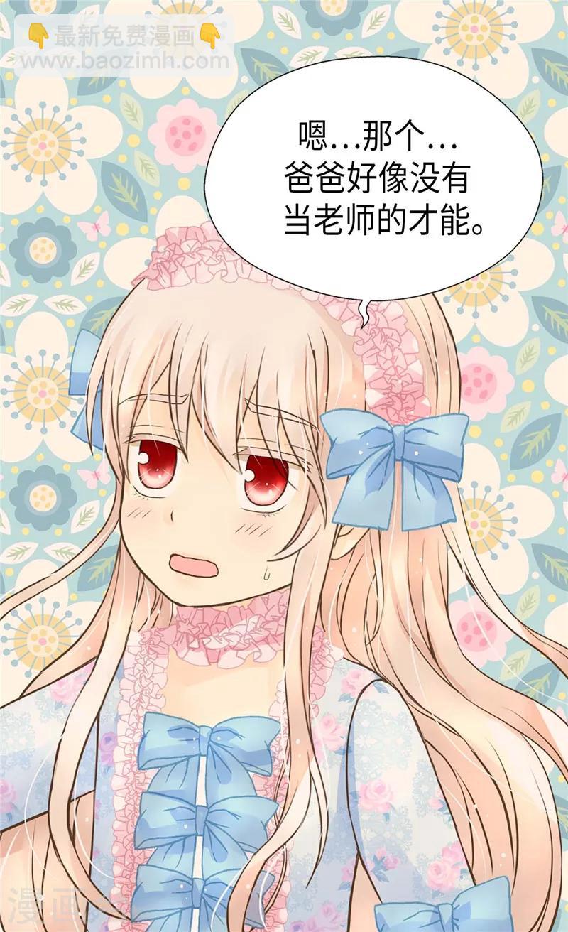 第244话 老爸退下！2