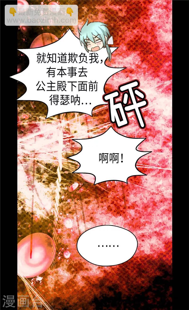 第244话 老爸退下！22