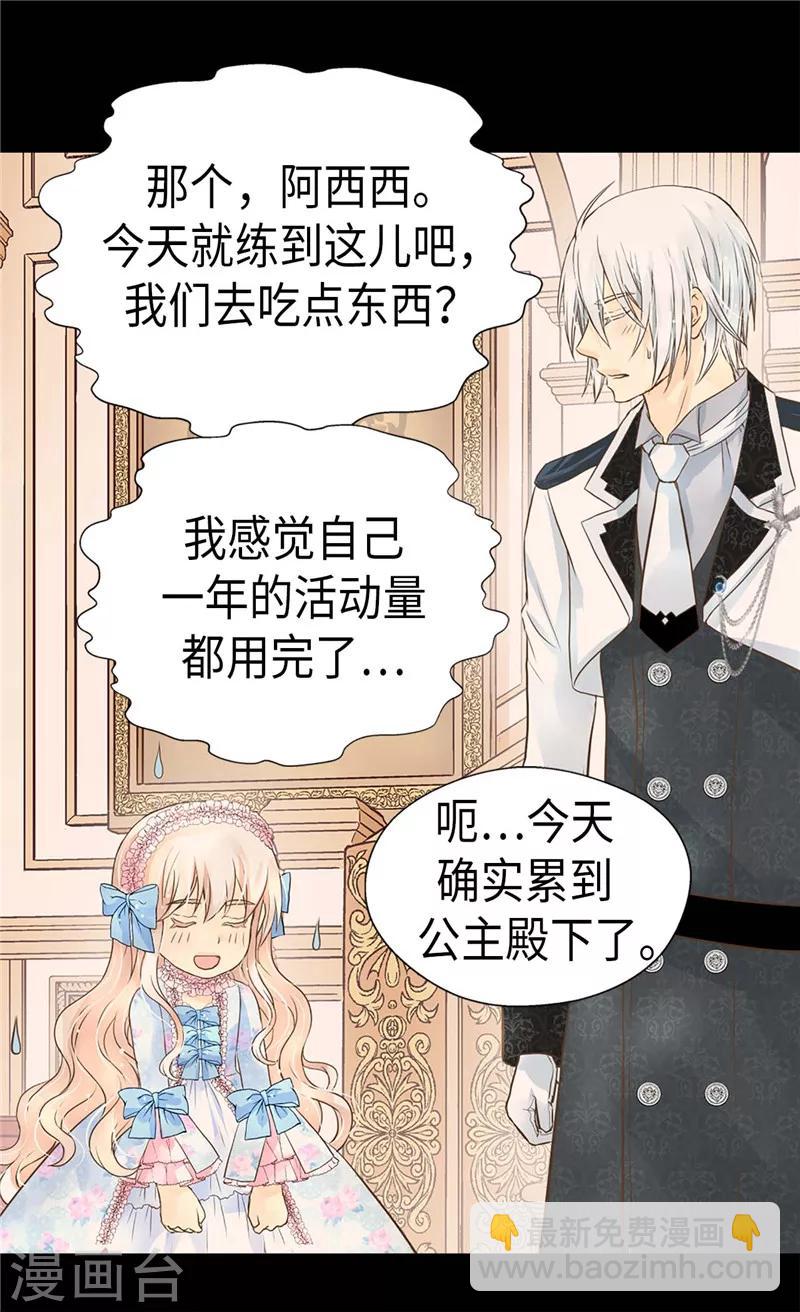 第244话 老爸退下！23