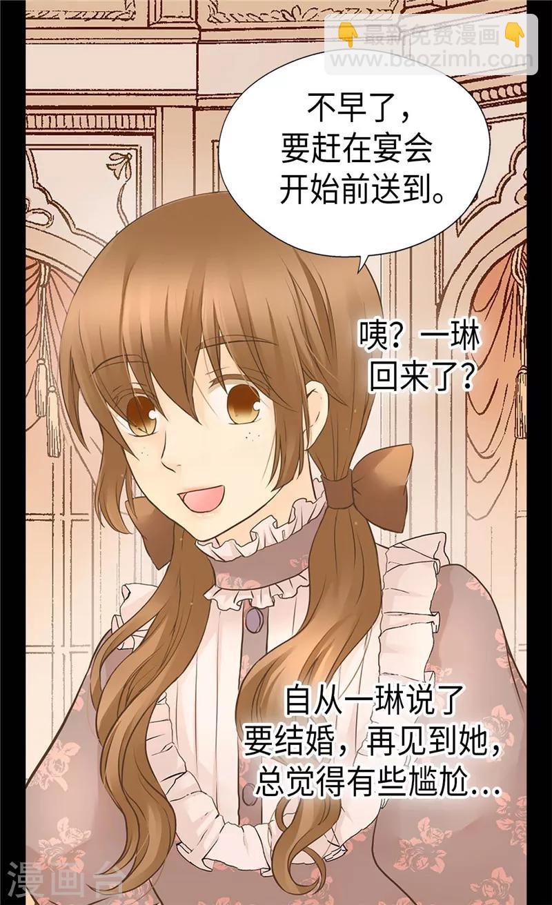 第246话 心虚的礼物18