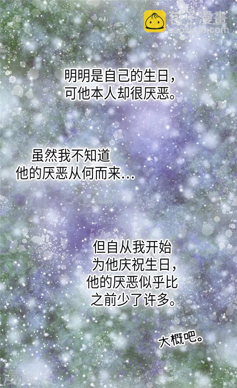 第246话 心虚的礼物23