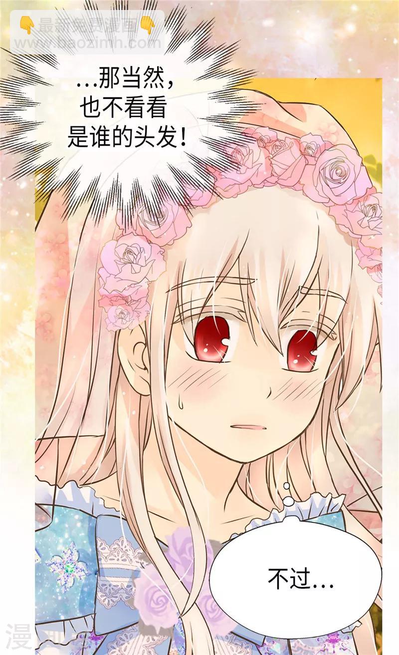 第251话 意外的提问19