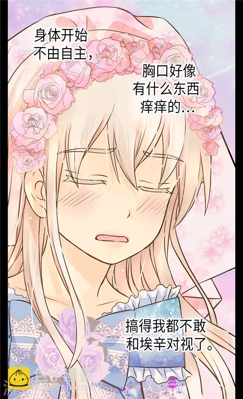 第251话 意外的提问21