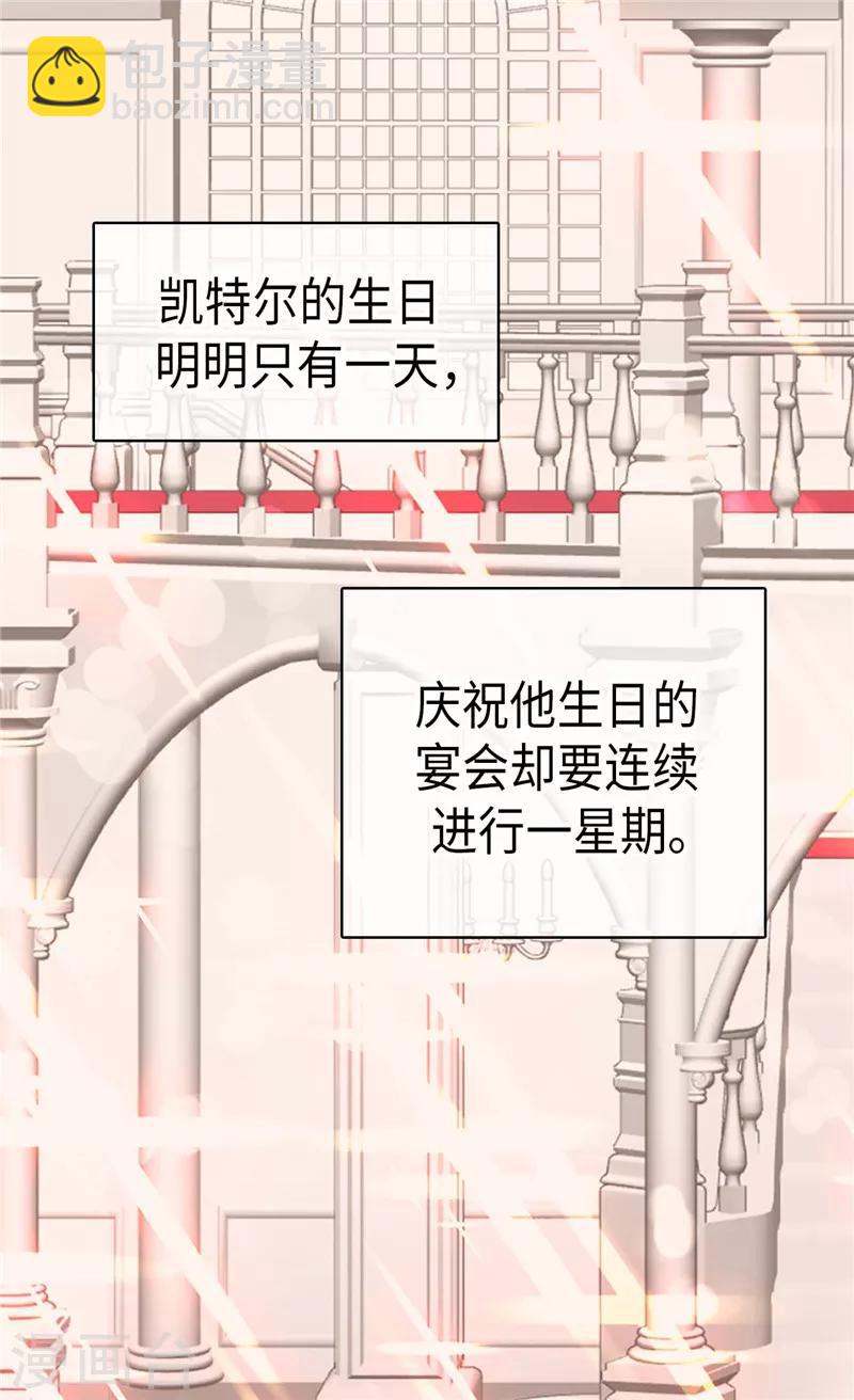 第252话 被老爸连累12